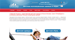 Desktop Screenshot of nevsky-alliance.com
