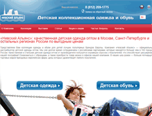 Tablet Screenshot of nevsky-alliance.com